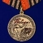 Сувенирная медаль День Победы в ВОВ №2061