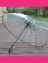 Зонт - трость прозрачный купол 100 см. цвет черный