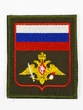 Шеврон ВС РФ вышитый Сухопутные войска триколор/олива 8,5х10 см