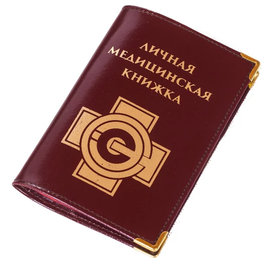 Обложка для личной медицинской книжки №N57
