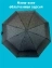 Зонт мини комплектация Диаметр 90 см цвет черный арт.м334