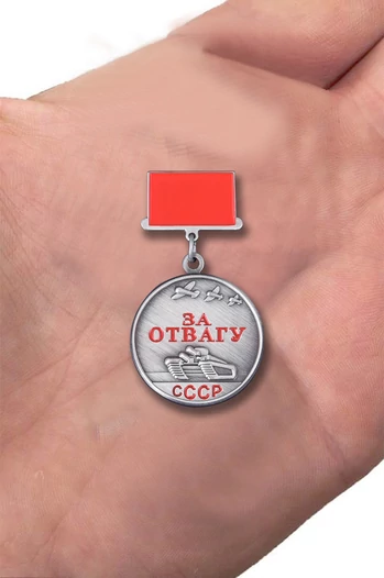 Мини-копия медали СССР "За отвагу" №242