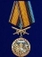 Сувенирная медаль За службу в Военной разведке ВС РФ №2640
