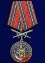 Сувенирная медаль Ветеран боевых действий с мечами №2598 без удостоверения