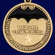 Сувенирная Медаль ГРУ "За службу в спецназе"