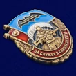 Сувенирный знак За службу в Спецназе ГРУ №2914