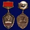 Знак "Отличник погранслужбы" 1 степени №225(652) цвет красный