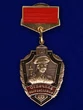 Знак "Отличник погранслужбы" 1 степени №225(652) цвет красный