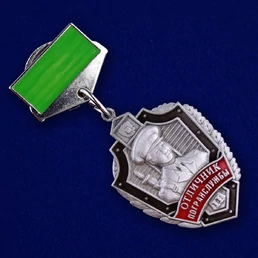 Знак "Отличник погранслужбы" 2 степени №226(653) цвет зеленый