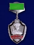 Знак "Отличник погранслужбы" 2 степени №226(653) цвет зеленый
