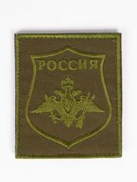 Шеврон на липучке на рукав 10х8,5 см Министерства обороны полевая н/о по приказу 300 (тк. оливковая)