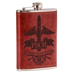 Фляга подарочная с символикой РВСН - После нас тишина 9 OZ №54