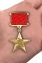 Сувенирная медаль Звезда Героя Социалистического Труда №636(400)