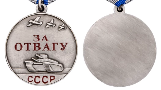 Сувенирная медаль СССР "За отвагу" 37 мм