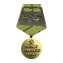 Сувенирная медаль "За оборону Одессы. За нашу Советскую Родину" №607(369)