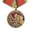 Сувенирная медаль "90 лет Вооруженным силам СССР" №603(365)