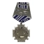 Сувенирный крест За заслуги перед казачеством 3 степени №579(306) без удостоверения
