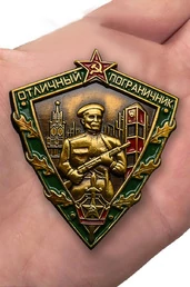 Сувенирный знак Отличный пограничник СССР, 1963 год №675(441) 3,5х4 см
