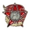 Сувенирный орден "100 лет Красной Армии" №1600