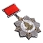 Сувенирный орден Кутузова I степени (на колодке)  №1828