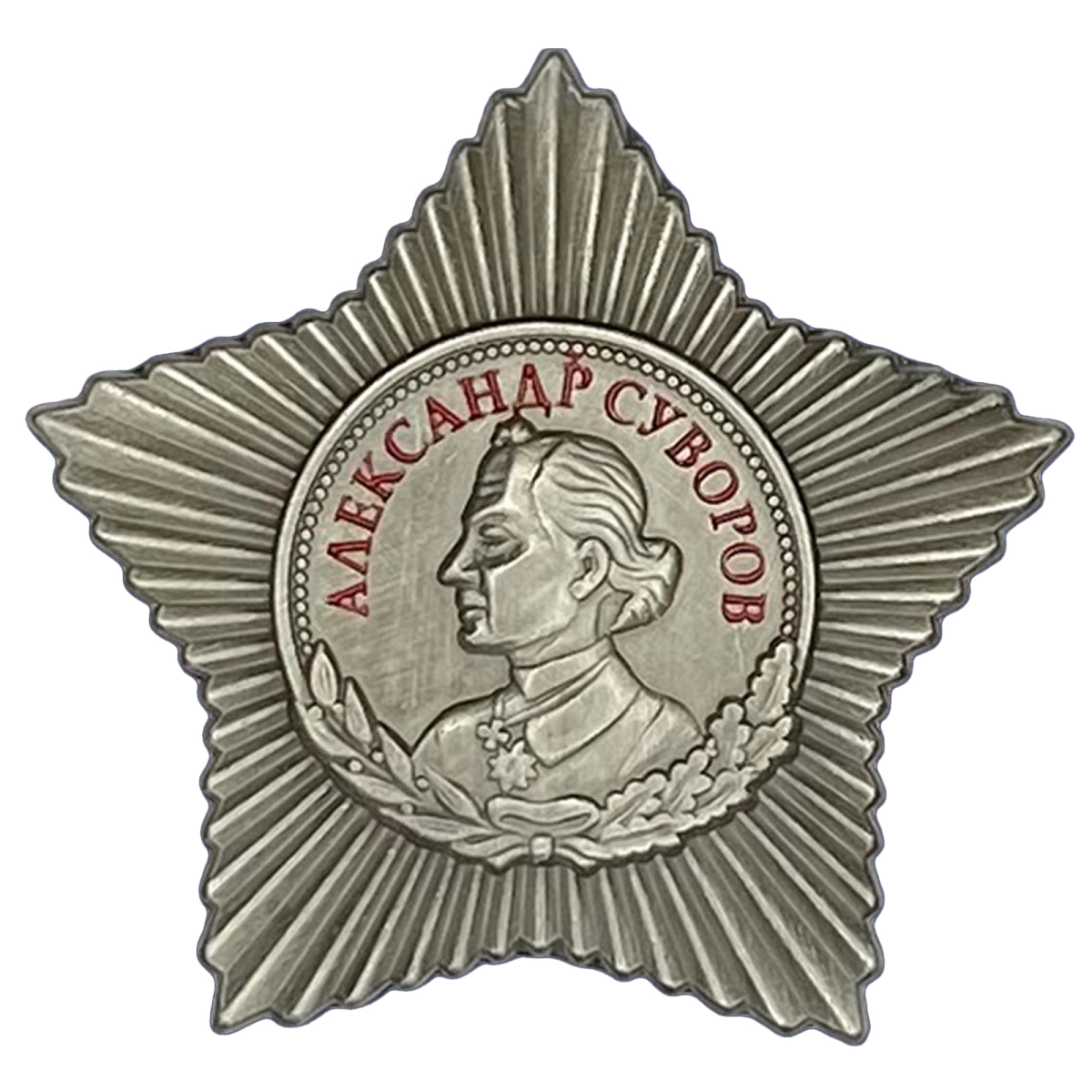 Сувенирный орден Суворова 3 степени  №648(413)