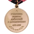 Сувенирная медаль Участник боевых действий в Афганистане с удостоверением