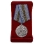 Наградная медаль "75 лет Победы в ВОВ 1941-1945 гг."  - в подарочном красном футляре с удостоверением