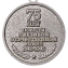 Памятная медаль "75 лет Победы в ВОВ 1941-1945 гг." в футляре с отделением под удостоверение