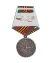 Медаль за службу в разведке №2 (компас)