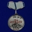 Сувенирная миниатюрная медаль За отвагу СССР №149