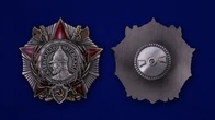 Сувенирный миниатюрный орден Александра Невского №362