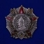 Сувенирный миниатюрный орден Александра Невского №362