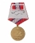 Сувенирная медаль "Ветеран боевых действий. Слава. Честь. Отвага" №2 без удостоверения