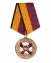 Сувенирная медаль МО РФ За трудовую доблесть без удостоверения