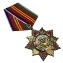 Сувенирный орден Дружбы народов СССР