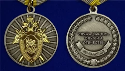 Сувенирная медаль "За отличие" (СК России) Учреждение: 08.08.2008 №1445