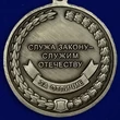 Сувенирная медаль "За отличие" (СК России) Учреждение: 08.08.2008 №1445