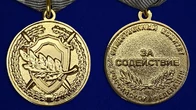 Сувенирная медаль "За содействие" (СК России) Учреждение: 08.08.2008 №1737