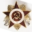 Сувенирный орден Отечественной войны 1 ст.  4,5х4,5 см без удостоверения