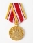 Сувенирная медаль «За победу над Японией» №620(382)