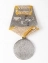 Сувенирная медаль "За боевые заслуги" СССР