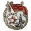 Сувенирный орден Трудового Красного Знамени ЗСФСР №1793
