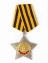Сувенирный орден Славы 2 степени 4,5х4,5 см