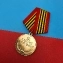 Сувенирная медаль "За взятие Берлина. 2 мая 1945"  №605 (367)