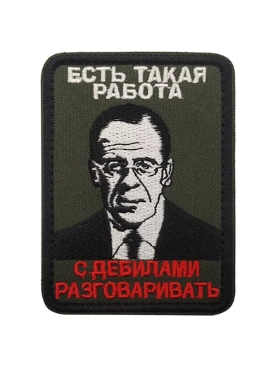 Шеврон вышитый на липучке с Лавровым V01499
