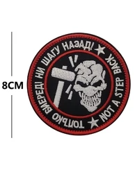 Шеврон вышитый на липучке Череп и молот Вагнера V01480-1