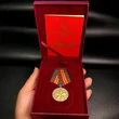 Подарочная шкатулка для медалей Союз советских социалистических республик