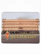 Коврик для мышки прямоугольный 23х19см ФСБ России (эмблема снизу)