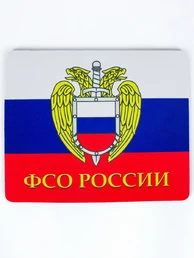 Коврик для мышки прямоугольный 23х19см ФСО России Триколор