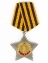 Сувенирный орден Славы 2 степени 4,5х4,5 см